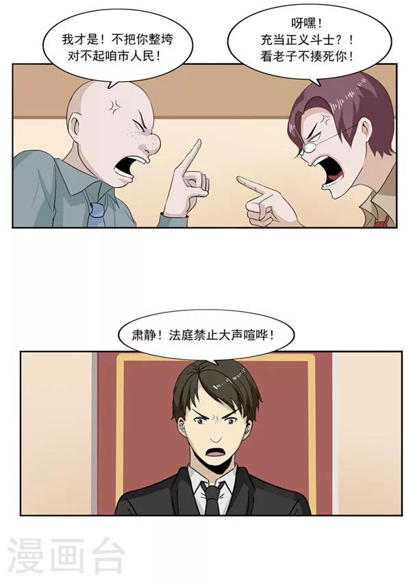 第47话 互相伤害-第47话