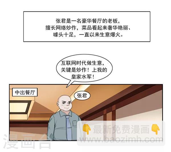 第47话 互相伤害-第47话