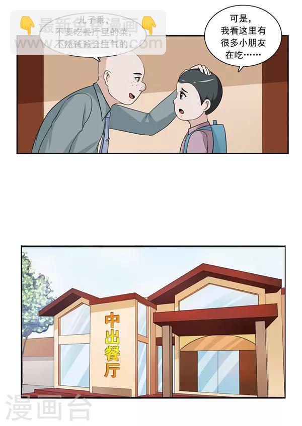 第47话 互相伤害-第47话