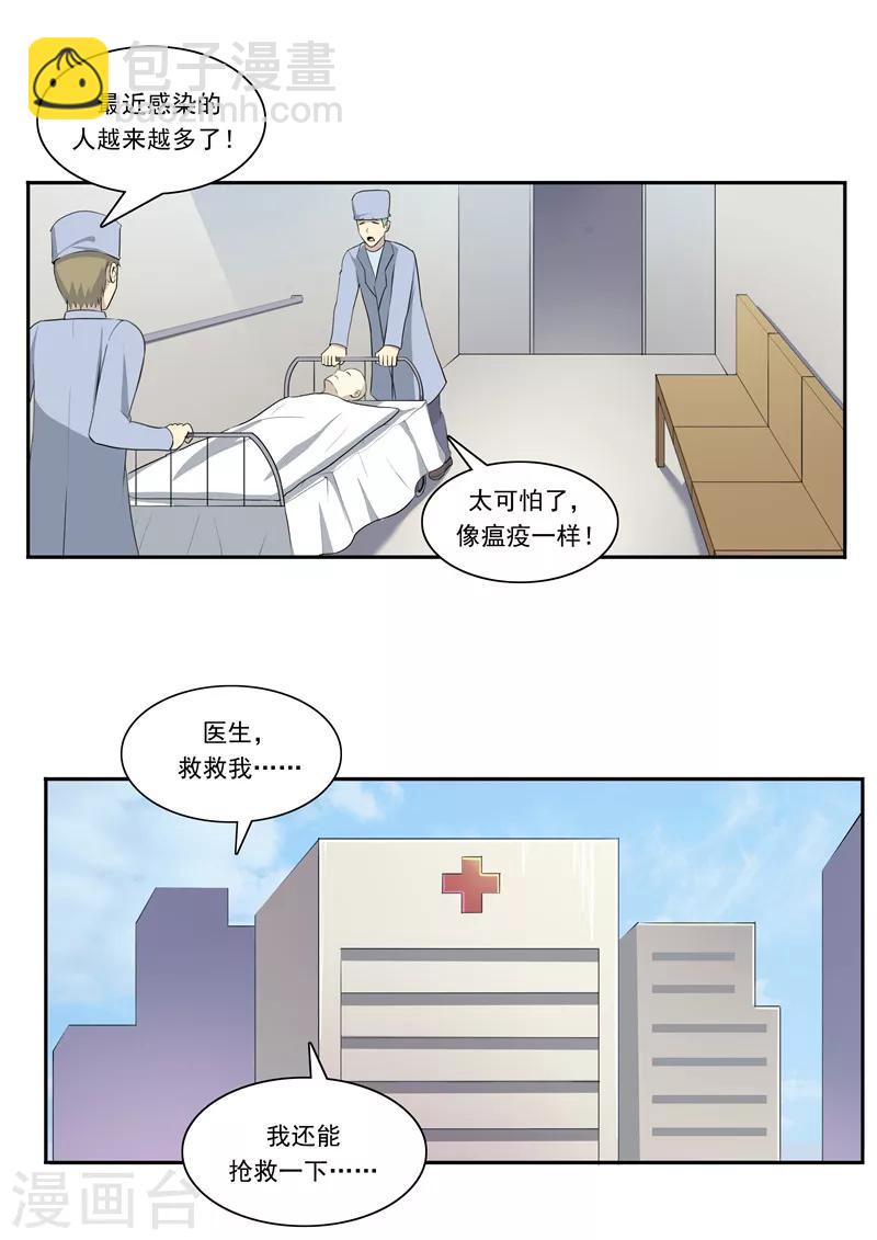 第49话 真&middot;水污染-第49话