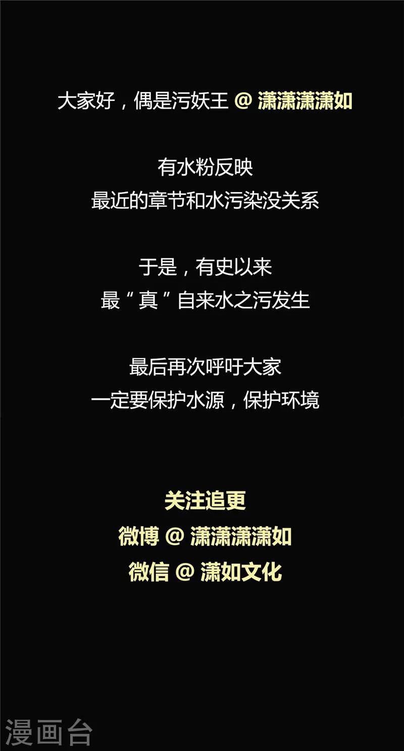 第49话 真&middot;水污染-第49话