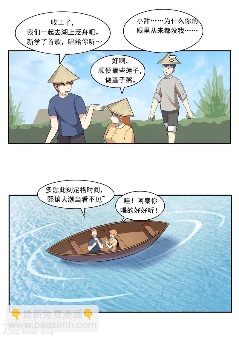 第49话 真&middot;水污染-第49话