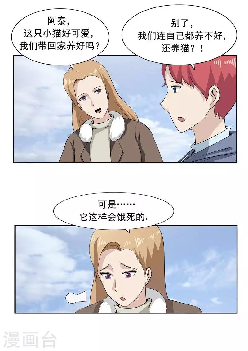 第51话 生命之光-第51话