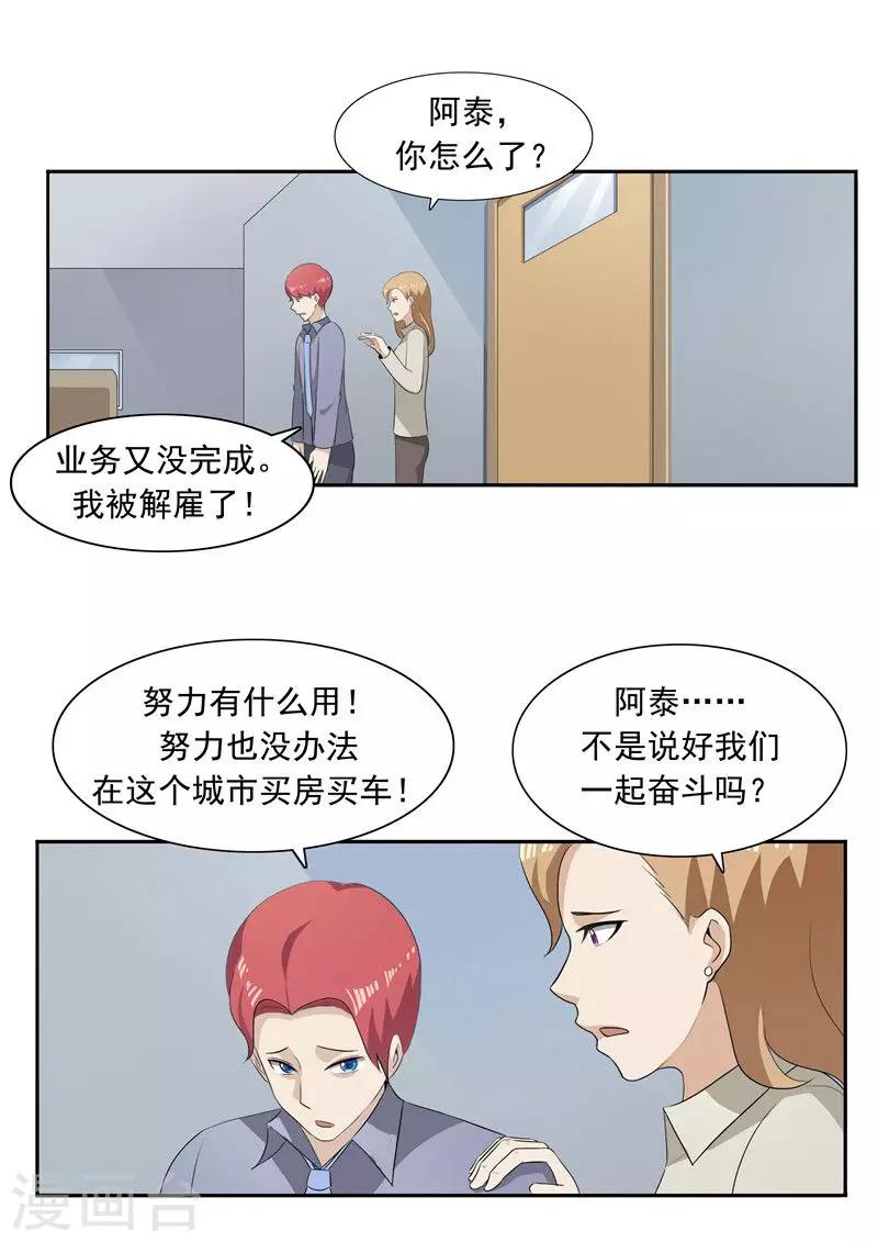 第51话 生命之光-第51话