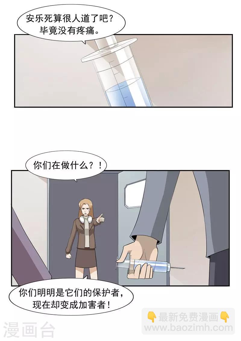 第51话 生命之光-第51话