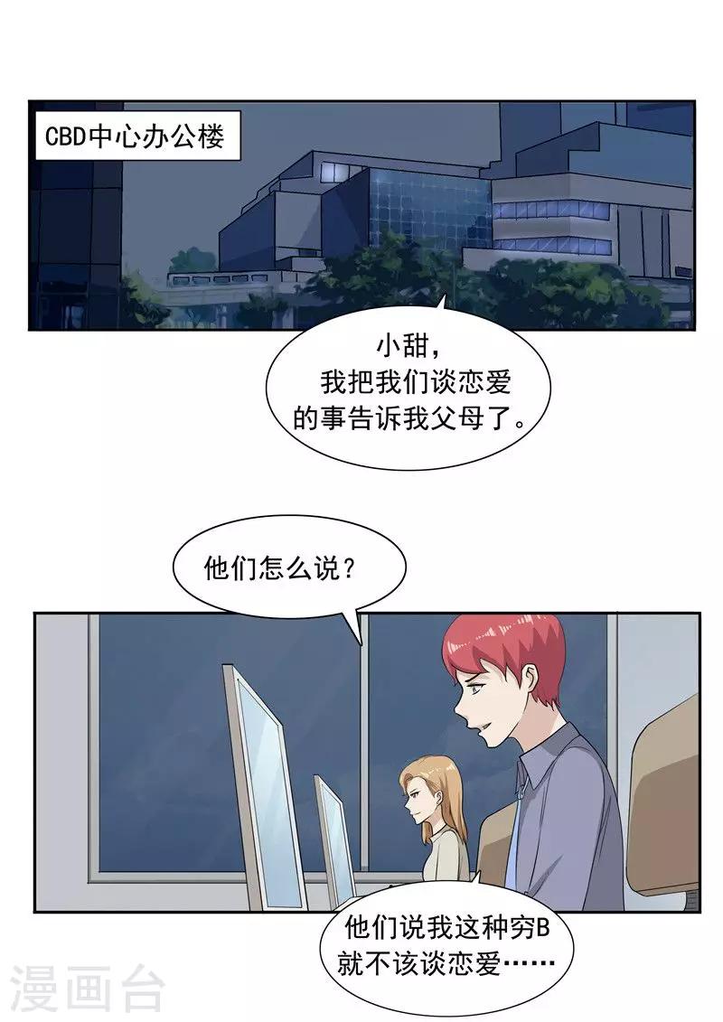 第51话 生命之光-第51话