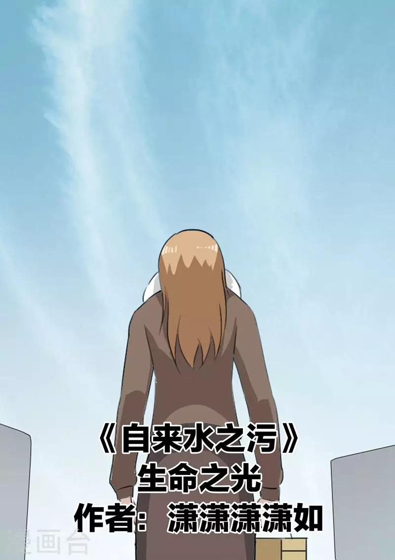 第51话 生命之光-第51话
