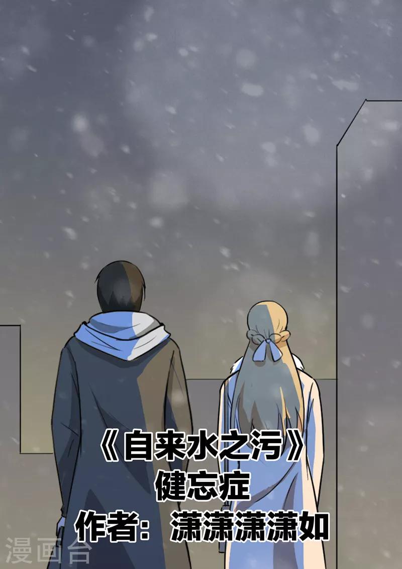 第53话 健忘症-第53话