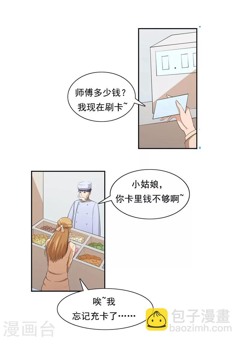 第53话 健忘症-第53话