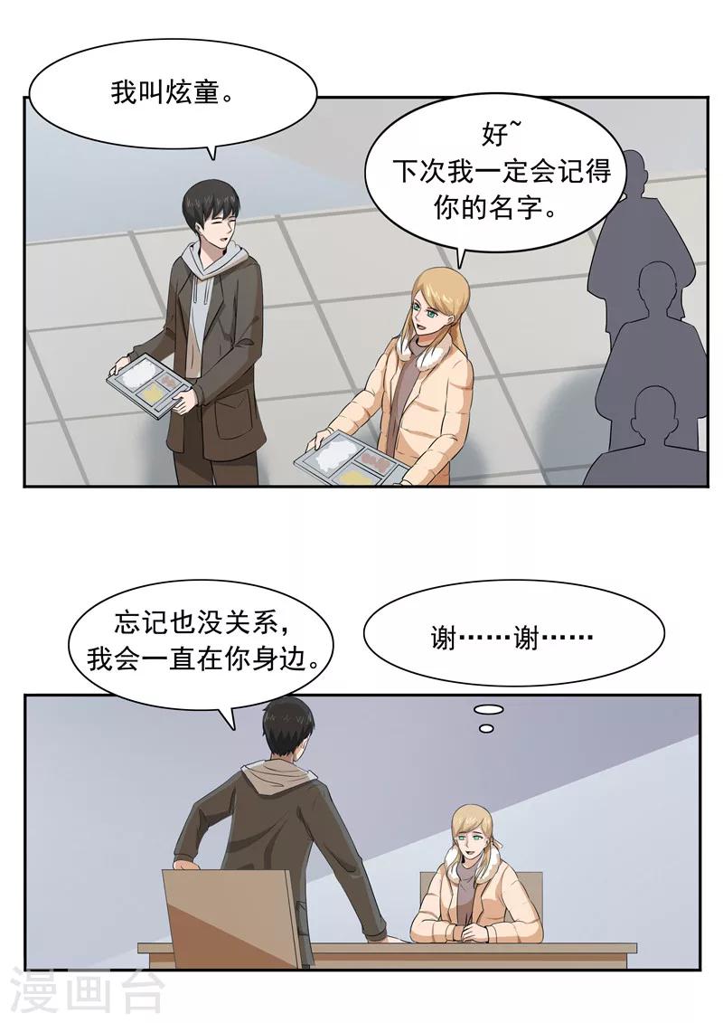 第53话 健忘症-第53话