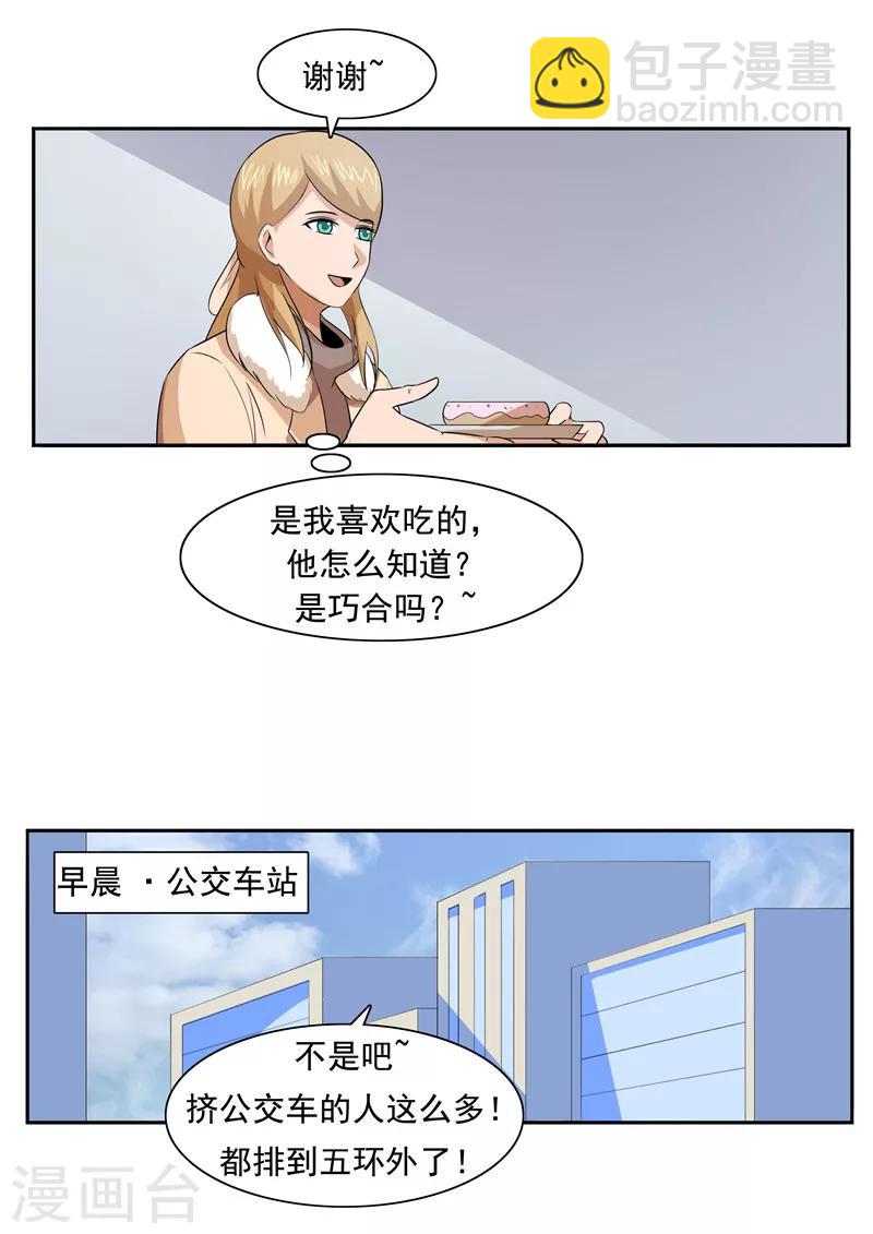 第53话 健忘症-第53话