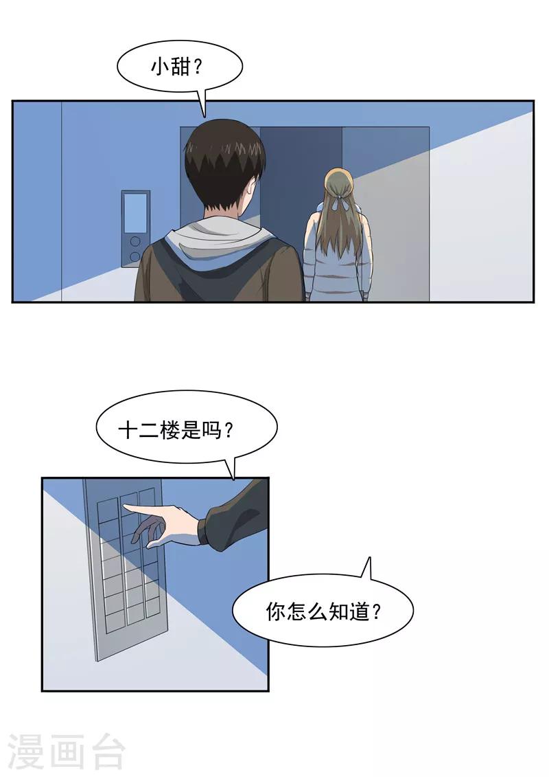 第53话 健忘症-第53话