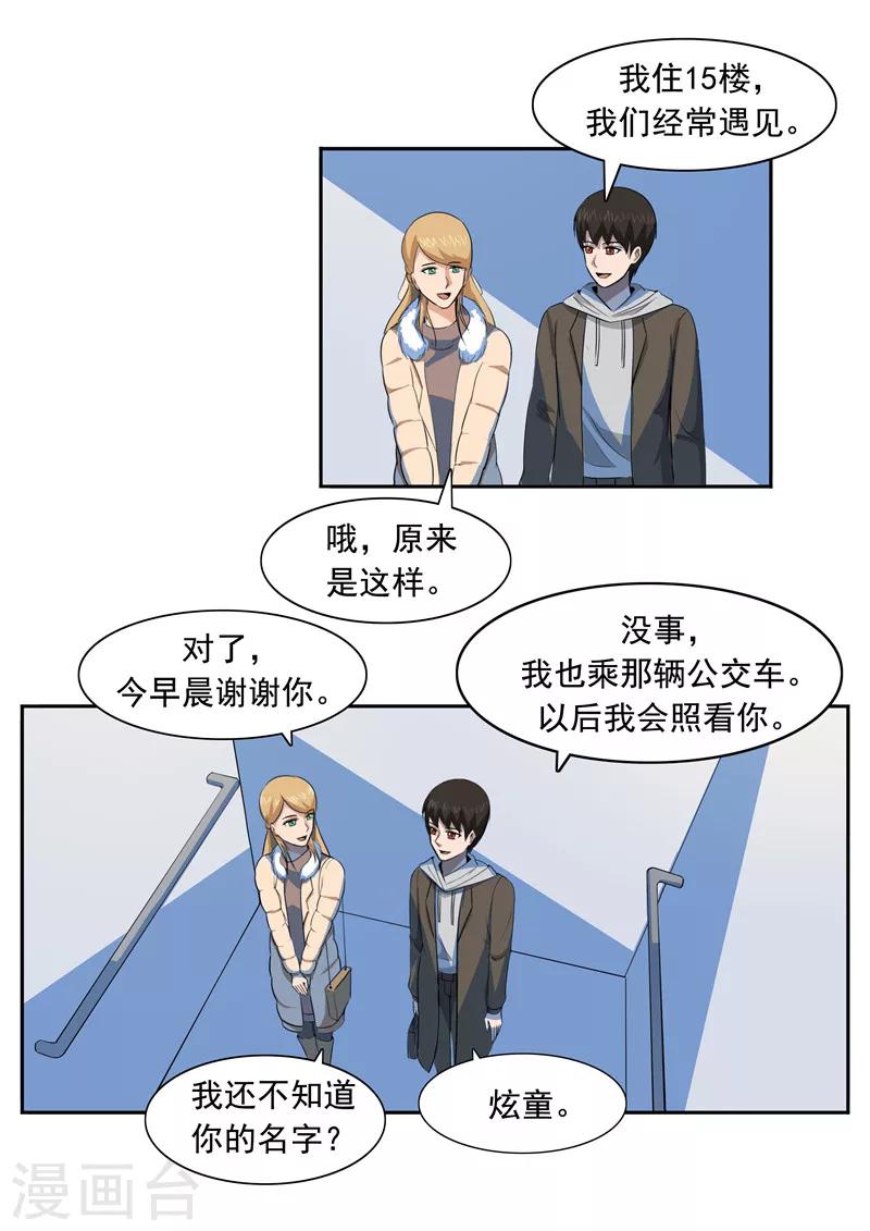 第53话 健忘症-第53话