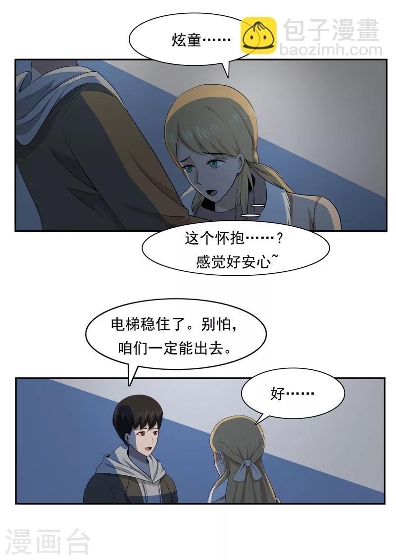 第53话 健忘症-第53话