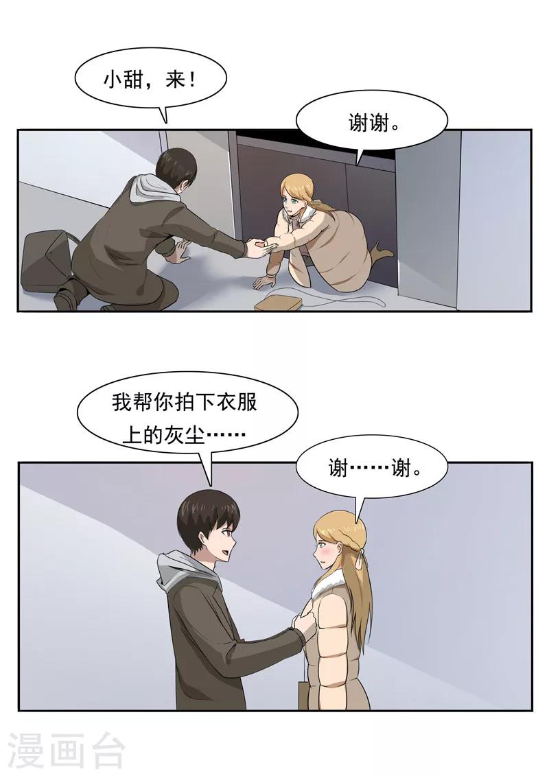 第53话 健忘症-第53话