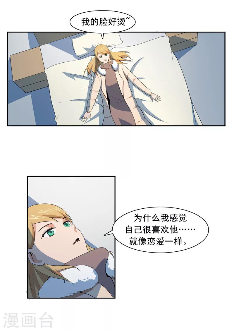 第53话 健忘症-第53话