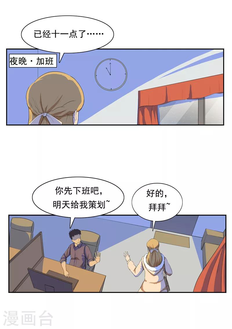 第53话 健忘症-第53话