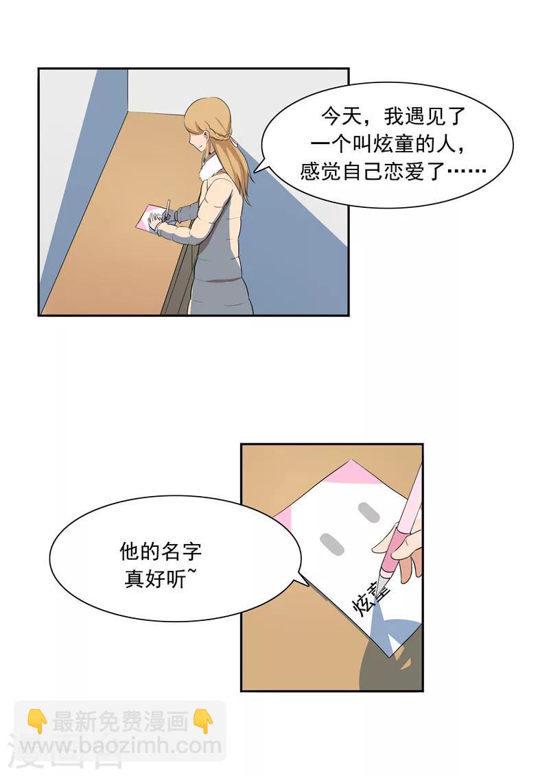 第53话 健忘症-第53话