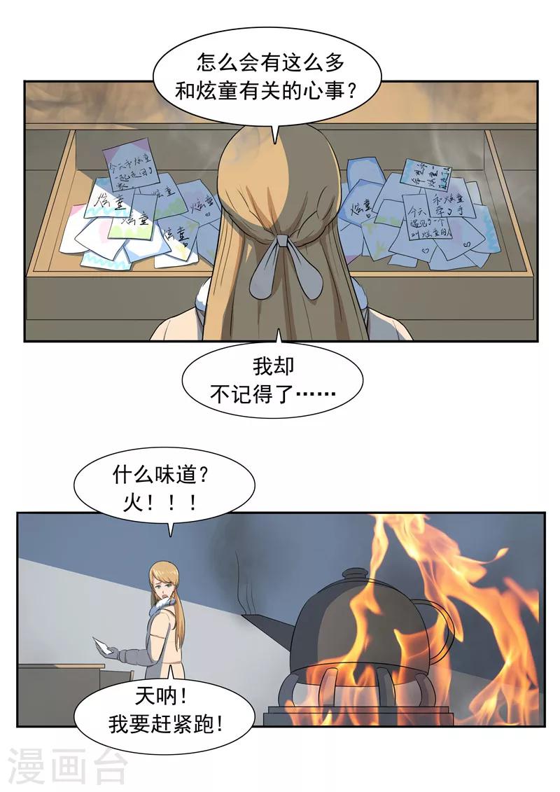 第53话 健忘症-第53话