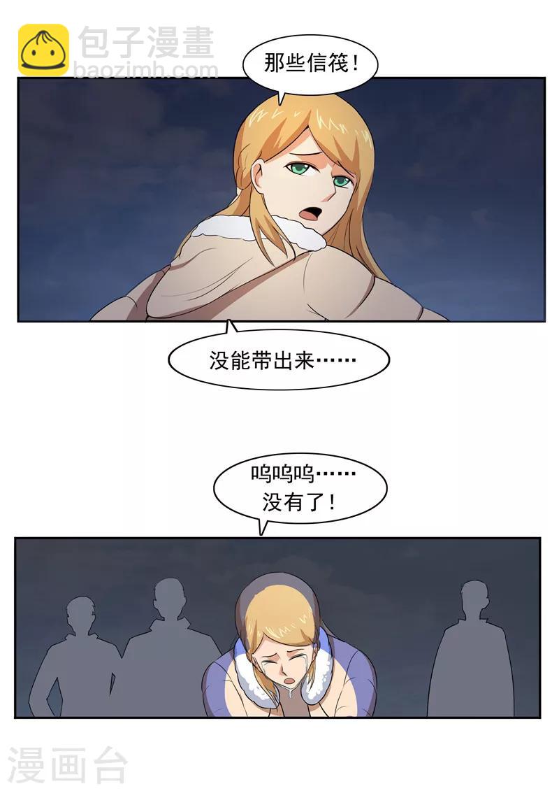 第53话 健忘症-第53话