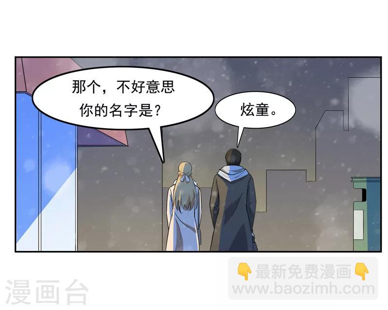 李泰和方小甜的平行世界 - 第53話 健忘症 - 8