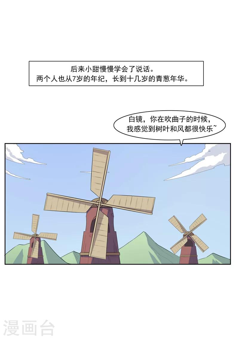 第55话 歌者-第55话