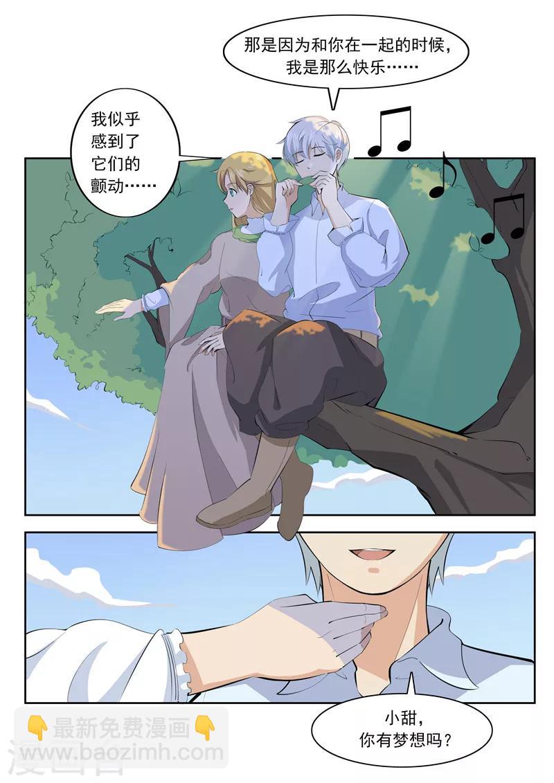 第55话 歌者-第55话