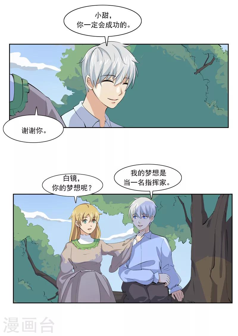 第55话 歌者-第55话