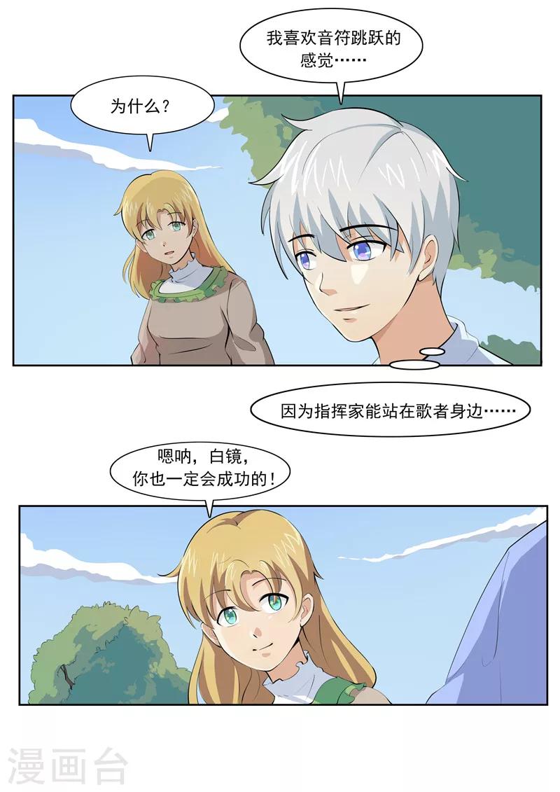 第55话 歌者-第55话