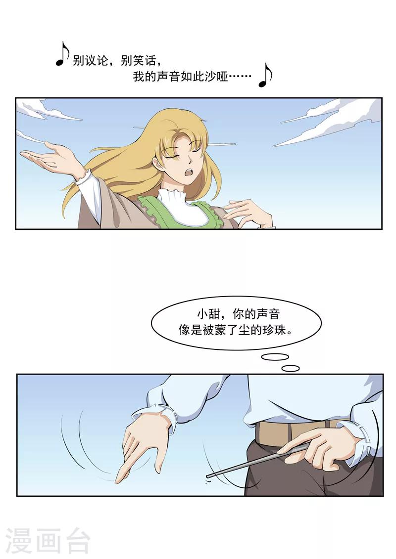 第55话 歌者-第55话