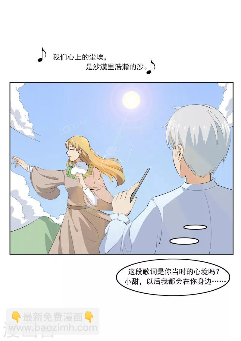 第55话 歌者-第55话