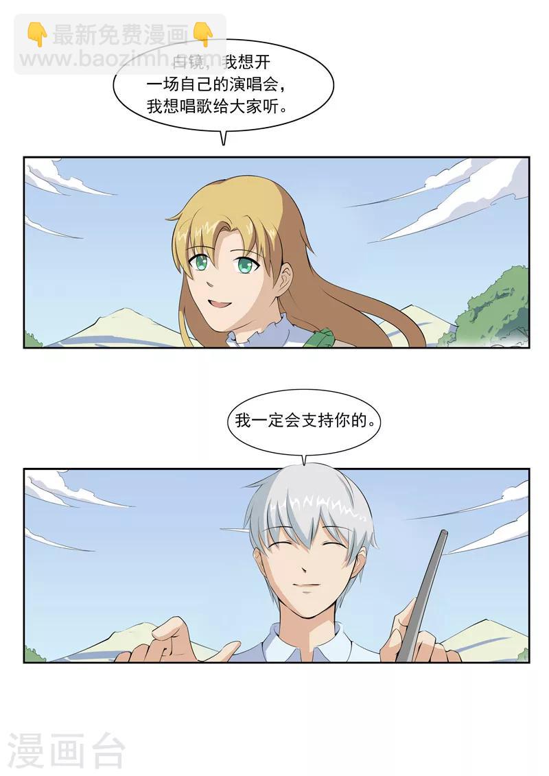 第55话 歌者-第55话