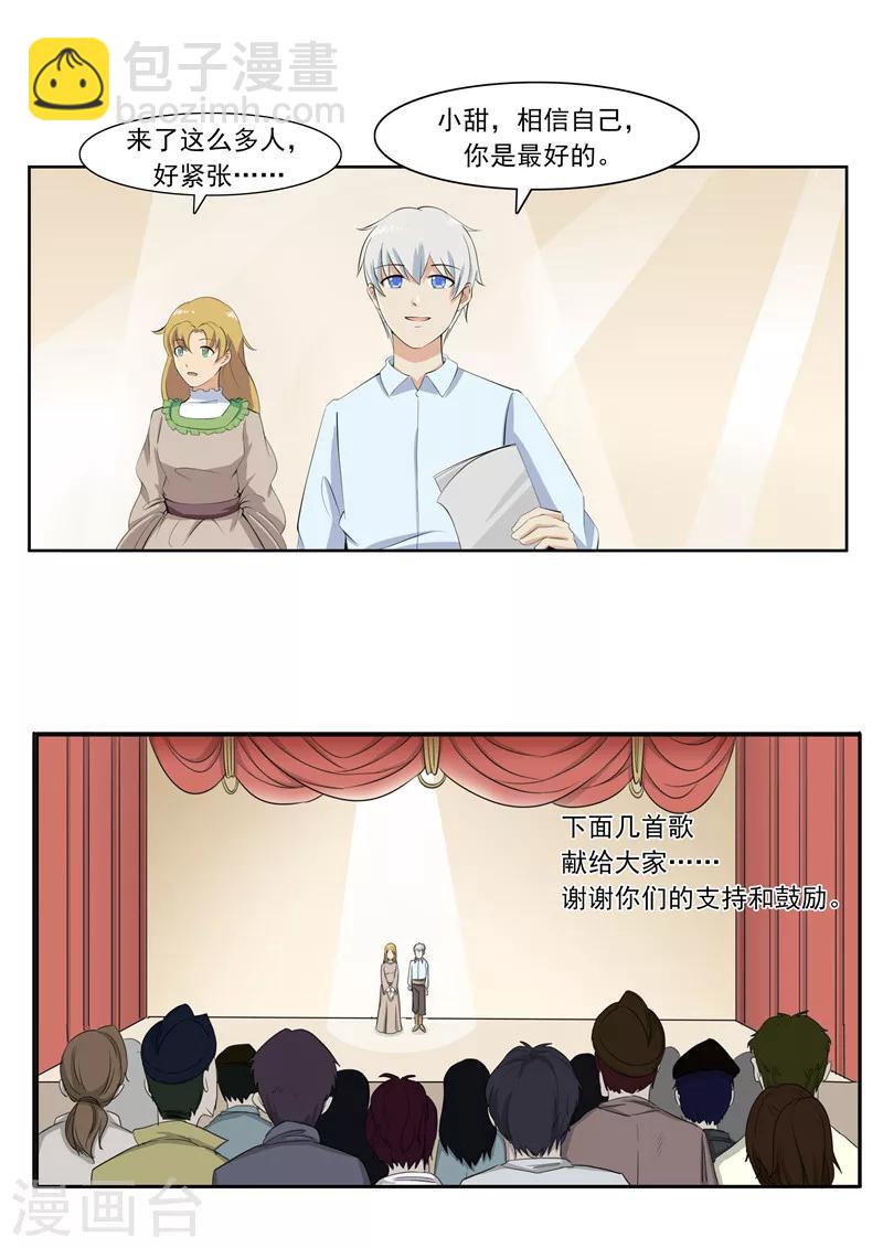 第55话 歌者-第55话