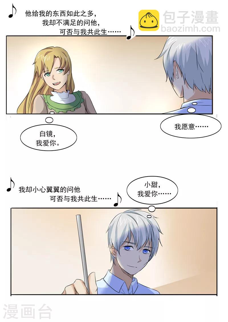 第55话 歌者-第55话