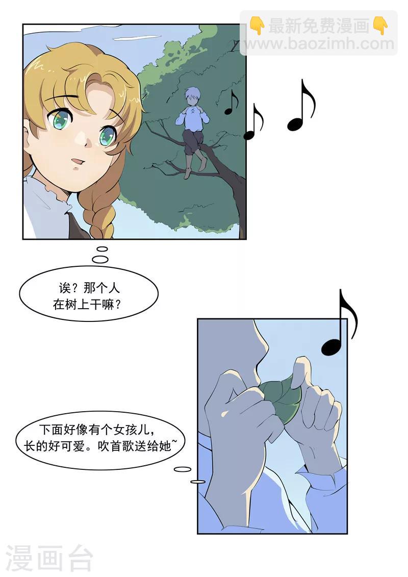 第55话 歌者-第55话