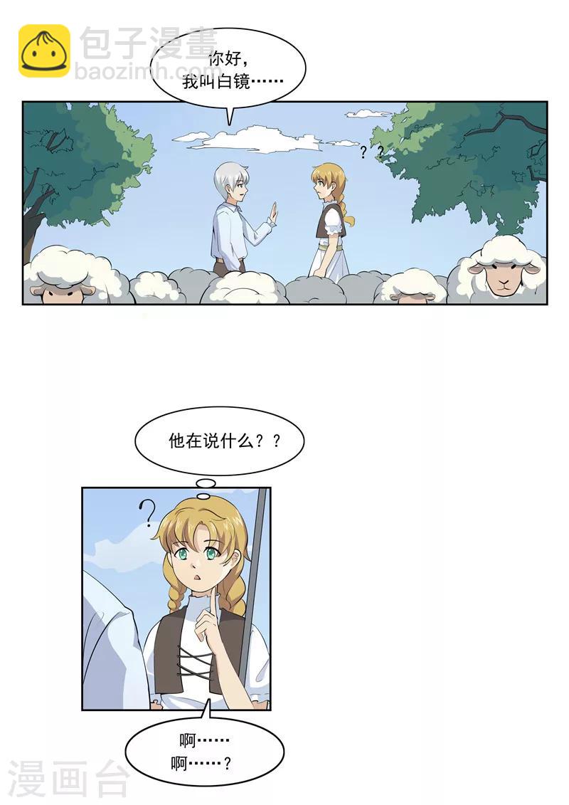 第55话 歌者-第55话