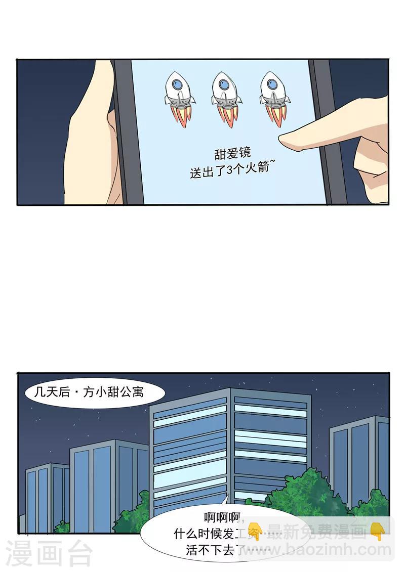 第57话 电台男主播-第57话