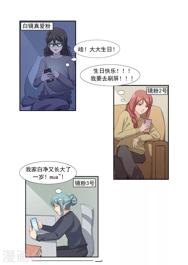 第57话 电台男主播-第57话