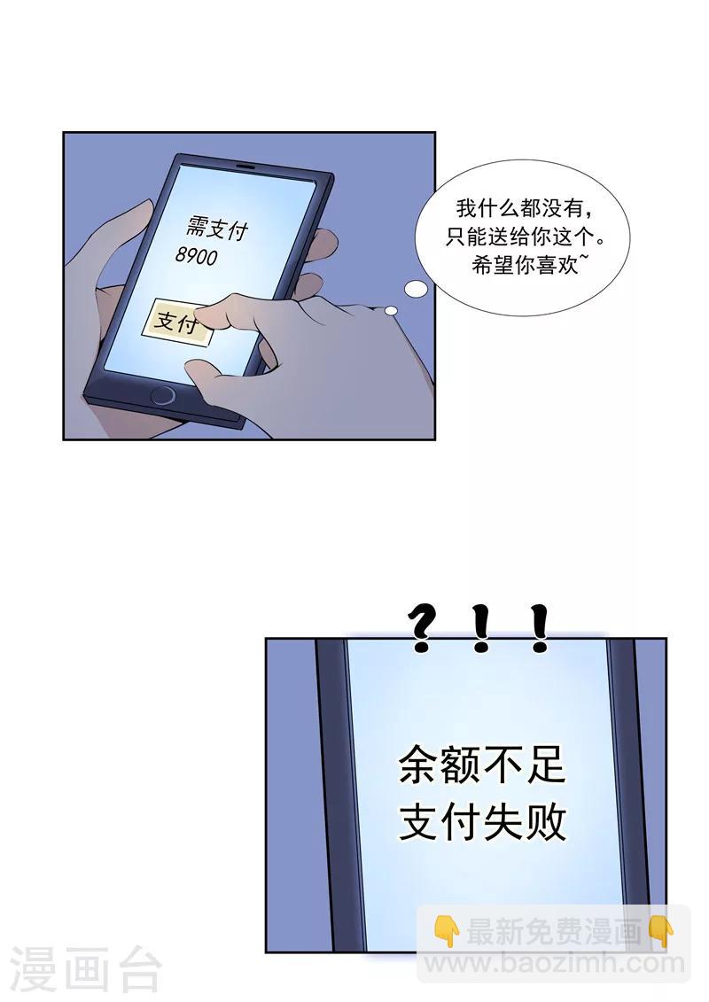 第57话 电台男主播-第57话