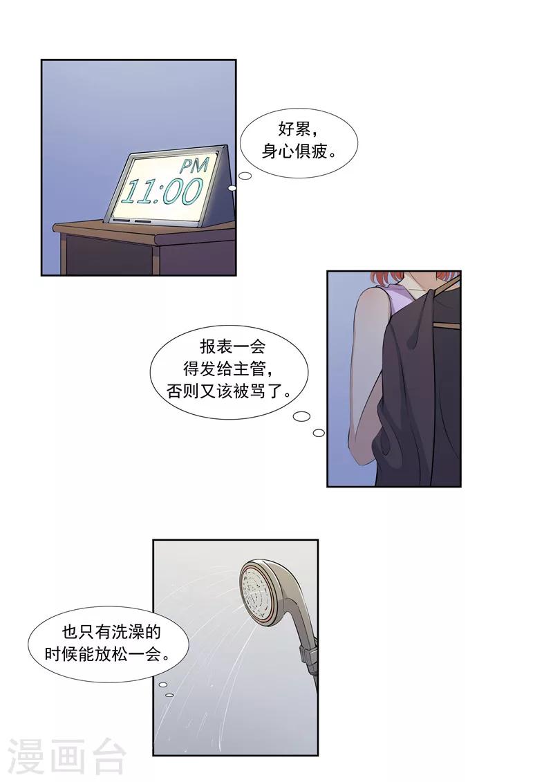 第57话 电台男主播-第57话