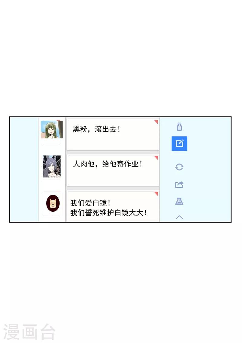 第57话 电台男主播-第57话