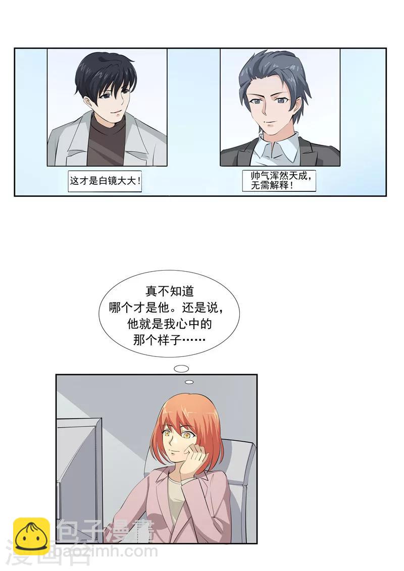 第57话 电台男主播-第57话