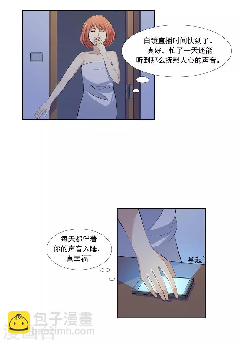 第57话 电台男主播-第57话