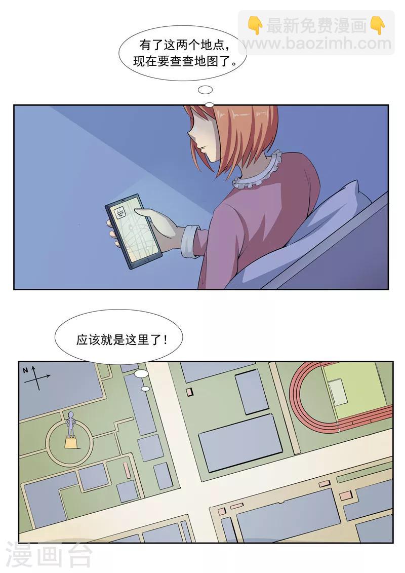 李泰和方小甜的平行世界 - 第57話 電臺男主播 - 5