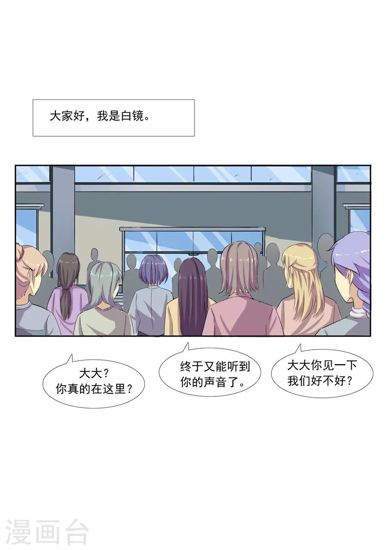 第57话 电台男主播-第57话