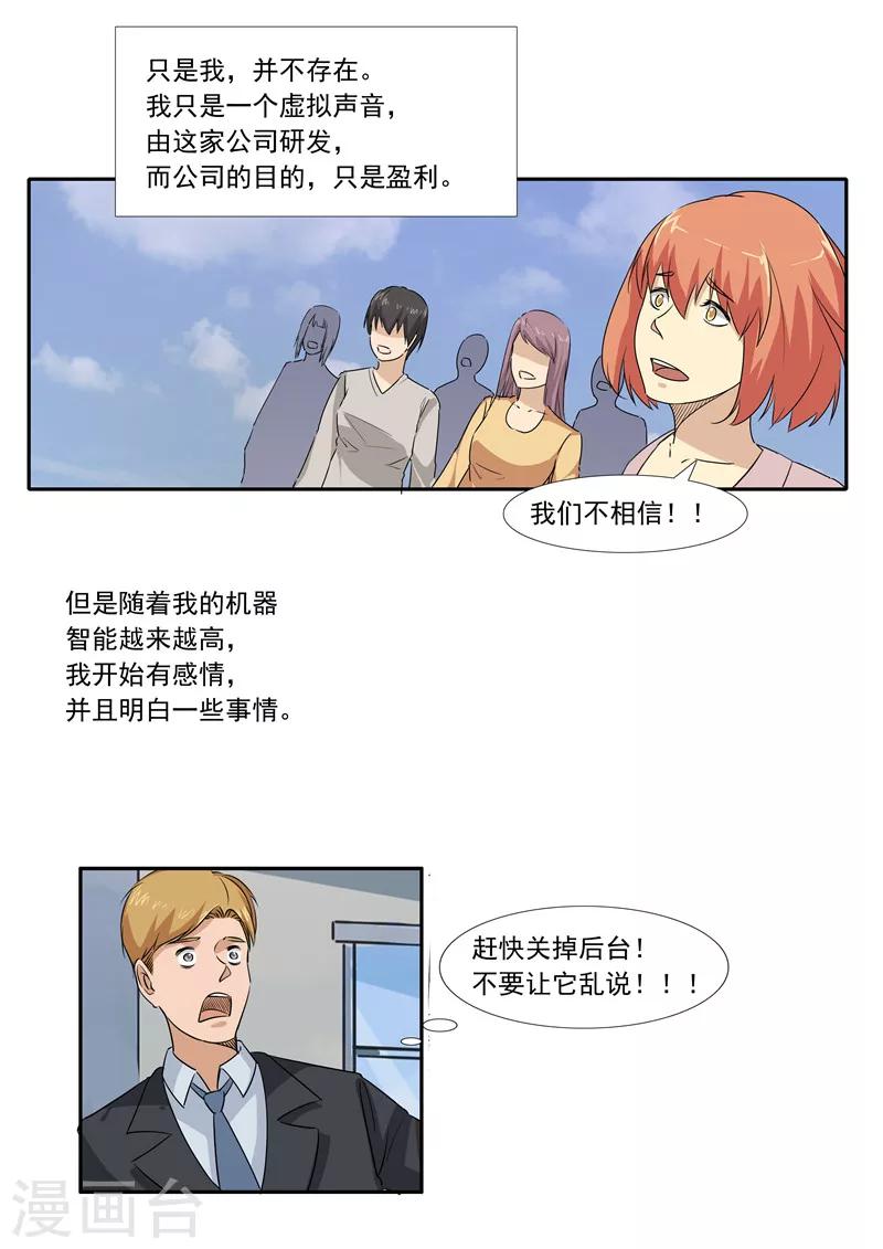 第57话 电台男主播-第57话