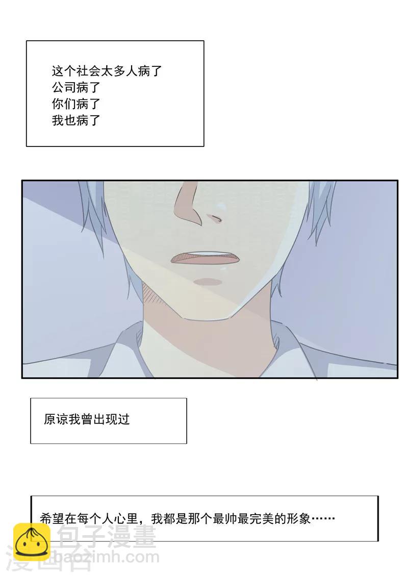 第57话 电台男主播-第57话