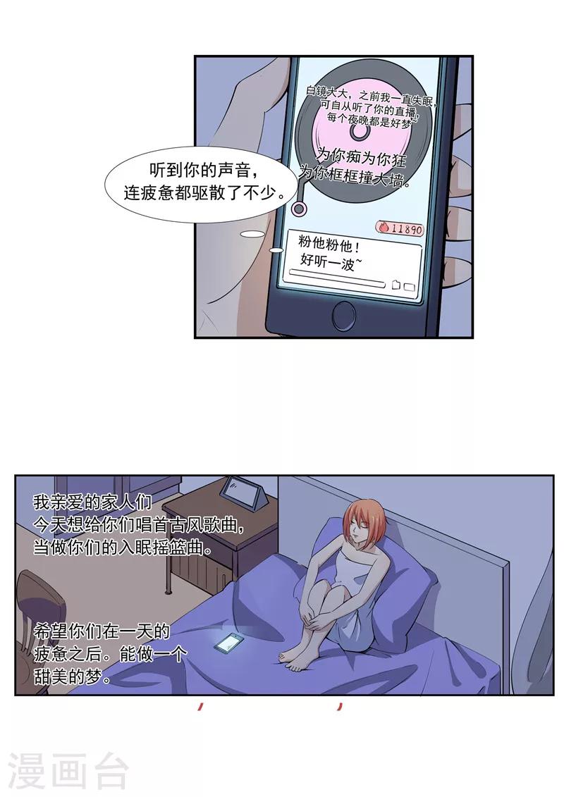 第57话 电台男主播-第57话