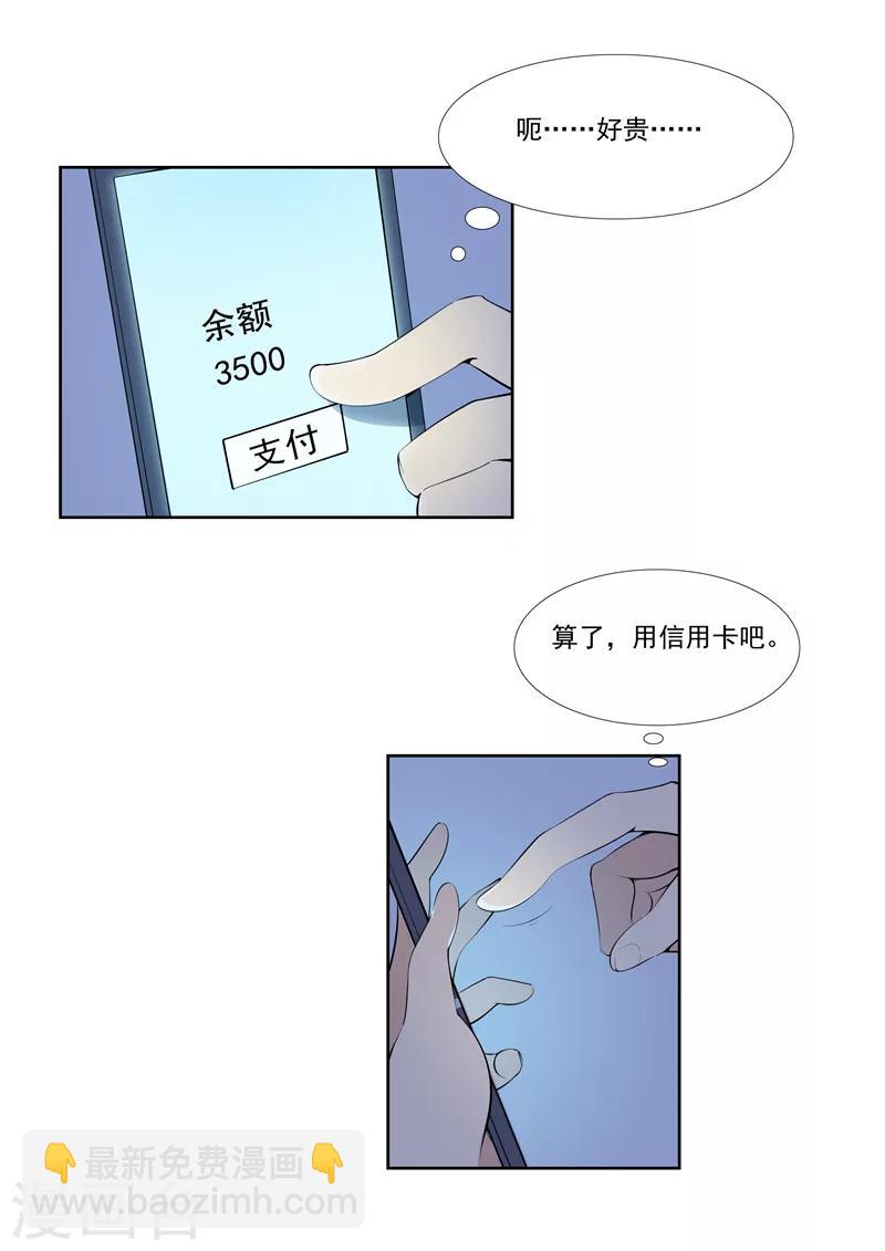 第57话 电台男主播-第57话