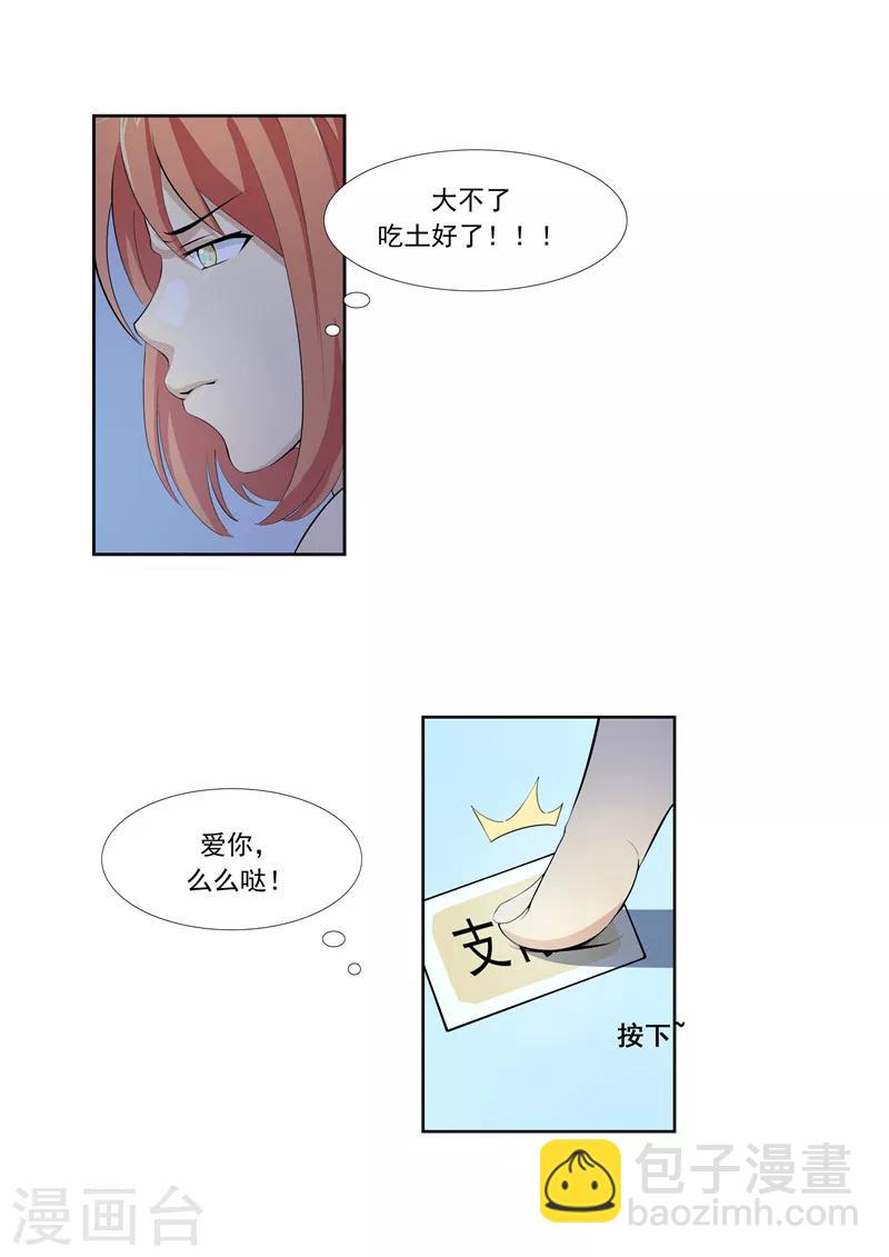 第57话 电台男主播-第57话